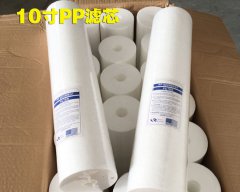 10寸PP棉濾芯 10寸家用工業(yè)用凈水機(jī)熔噴濾芯