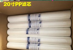 20寸PP棉濾芯 熔噴濾芯20寸通用過(guò)濾器濾芯