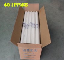 40寸PP棉濾芯 工業(yè)通用過(guò)濾器保安過(guò)濾器熔噴濾芯