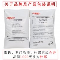 杜邦 陶氏 羅門哈斯關(guān)系說明及包裝詳解